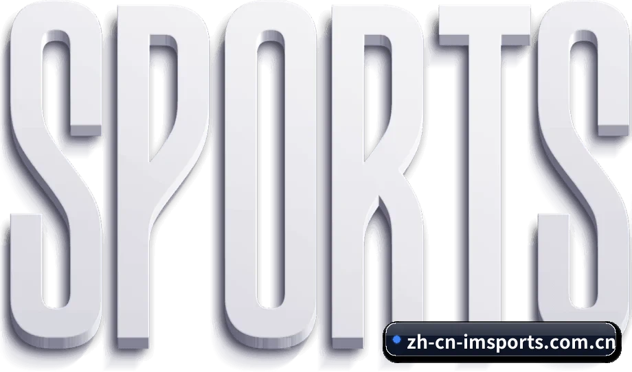 IM体育 APP(IMSportsChina)
